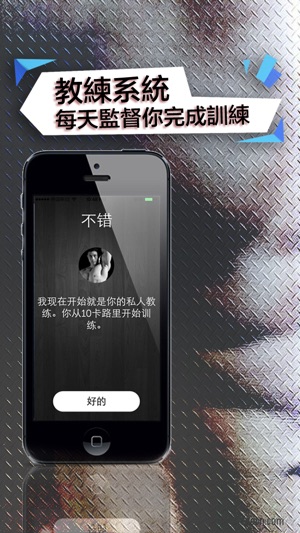 虛擬啞鈴－減肥神器，搖壹搖甩壹甩肉肉就不見啦(圖3)-速報App