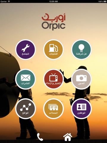 Orpic for iPad screenshot 3