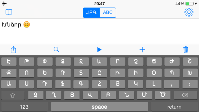 ArmKeyboard for iOS 8 & iOS 7 - Armenian Keyboard for iPhone(圖3)-速報App