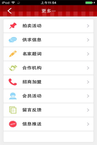 中国收藏大全 screenshot 4