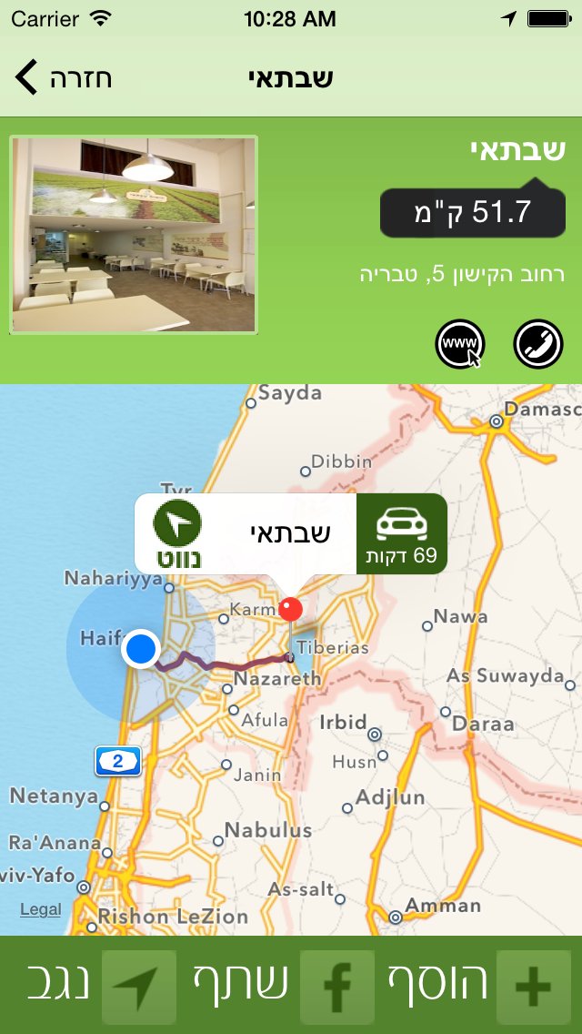 חומוס עכשיו Screenshot 2