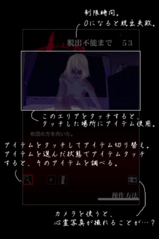 Time Limit Horror:Who in screenshot 3