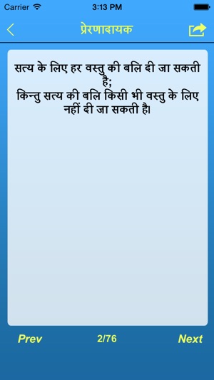 Ultimate Hindi SMS(圖4)-速報App