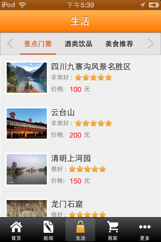 河南信息网 screenshot 3