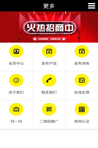 中国针织平台 screenshot 4