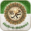 Hub-e-Rasool HD