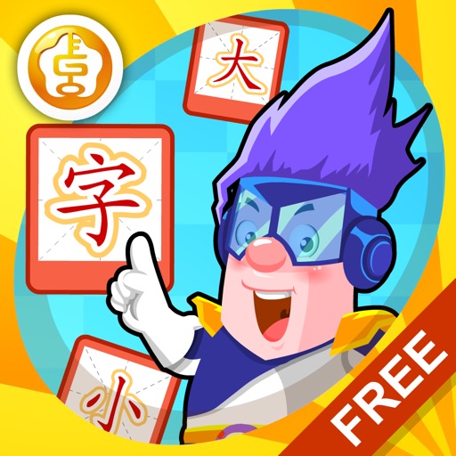 呆呆超人-Read the Story and Learn Chinese（The 2nd）(Lite)-黄金教育 icon