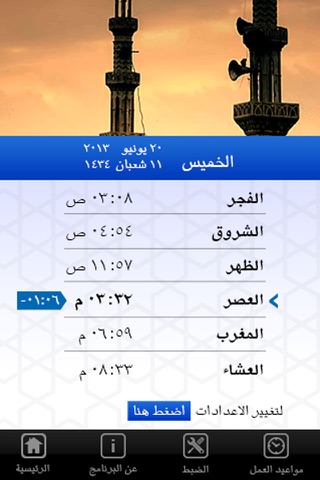 رمضانك مع BMW screenshot 4