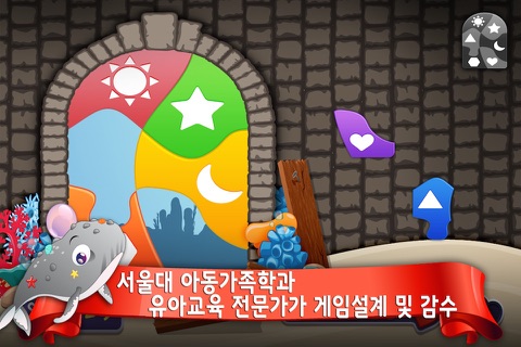 분홍돌고래 뽀뚜 2 for iPhone screenshot 2