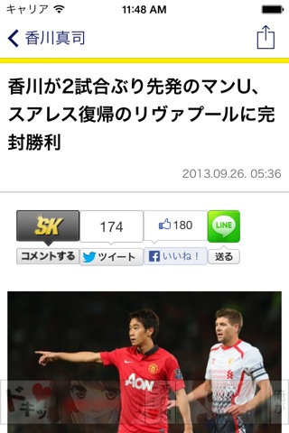 サッカー欧州組ニュース screenshot 3