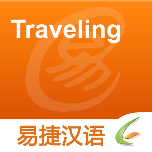 Traveling - Easy Chinese | 旅游 - 易捷汉语 icon