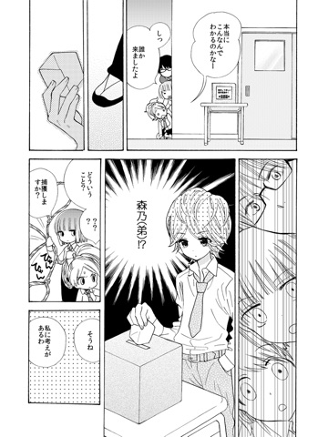 スクリーンショット 2