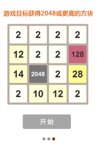 I'm not 2048 screenshot 3