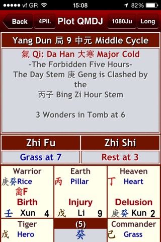 Qi Men Dun Jia 1080Ju screenshot 4