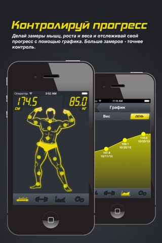 Gym Machine - Personal Workout Organizer screenshot 2