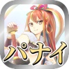 マジハンパナイ Version 2 - あなたの感性を真っ向から覆す脳トレゲーム