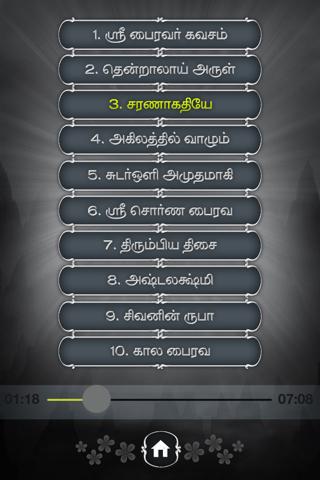 Bhairavar Kavasam - náhled