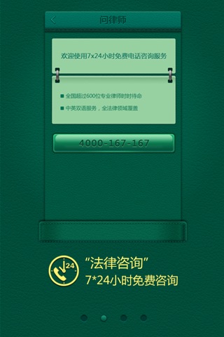 律云 screenshot 3