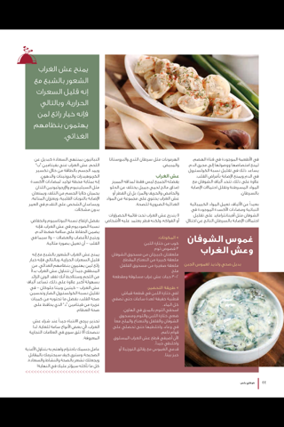 CookeryPlus (Arabic edition) / كوكاري بلس screenshot 4