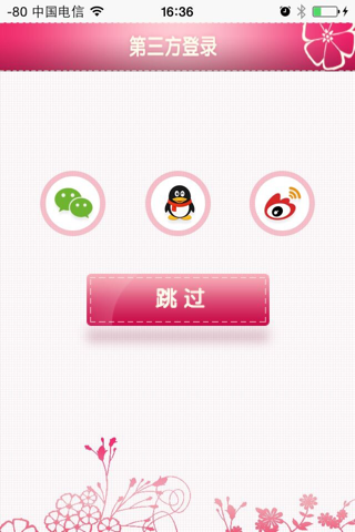 铺丽拍 screenshot 3