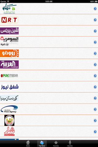 Iraq News screenshot 4