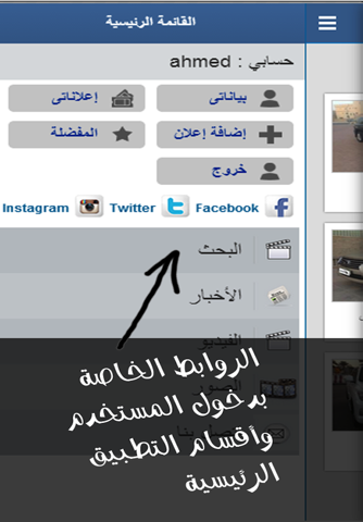 سيارات الكويت screenshot 3