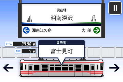 ふりとれ -湘南モノレール- screenshot 2