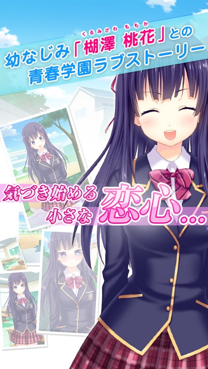 萌えたい ぷ 声優ボイス付きノベルタイピングゲーム By Asobism Co Ltd