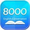 终极英语会话8000句 口袋英语 超实用每日必听的美国口语听力流利说 终极英语会话8000句 口袋英语 超实用每日必听的美国口语听力流利说