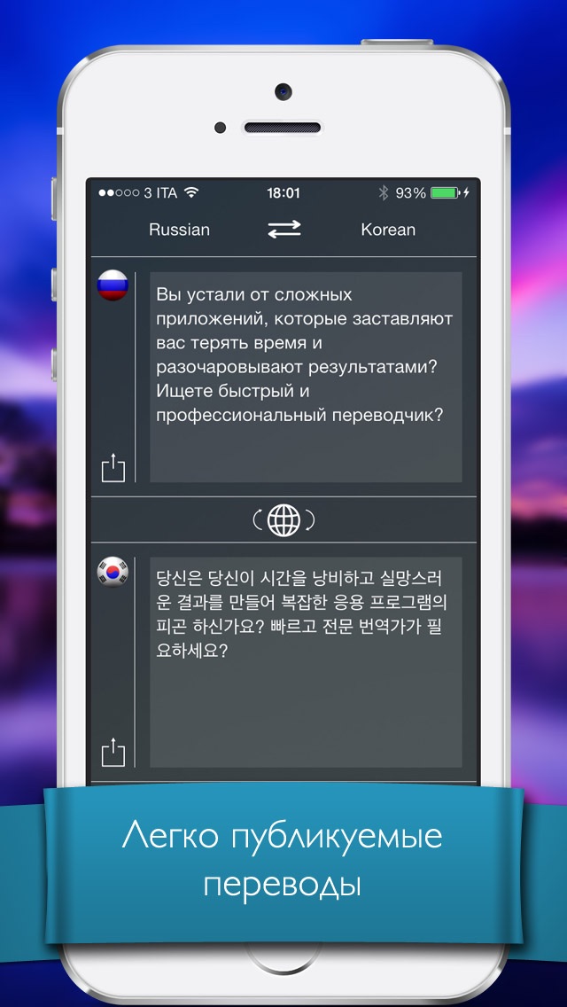Переводчик с английского на русский по фото с телефона через камеру без скачивания