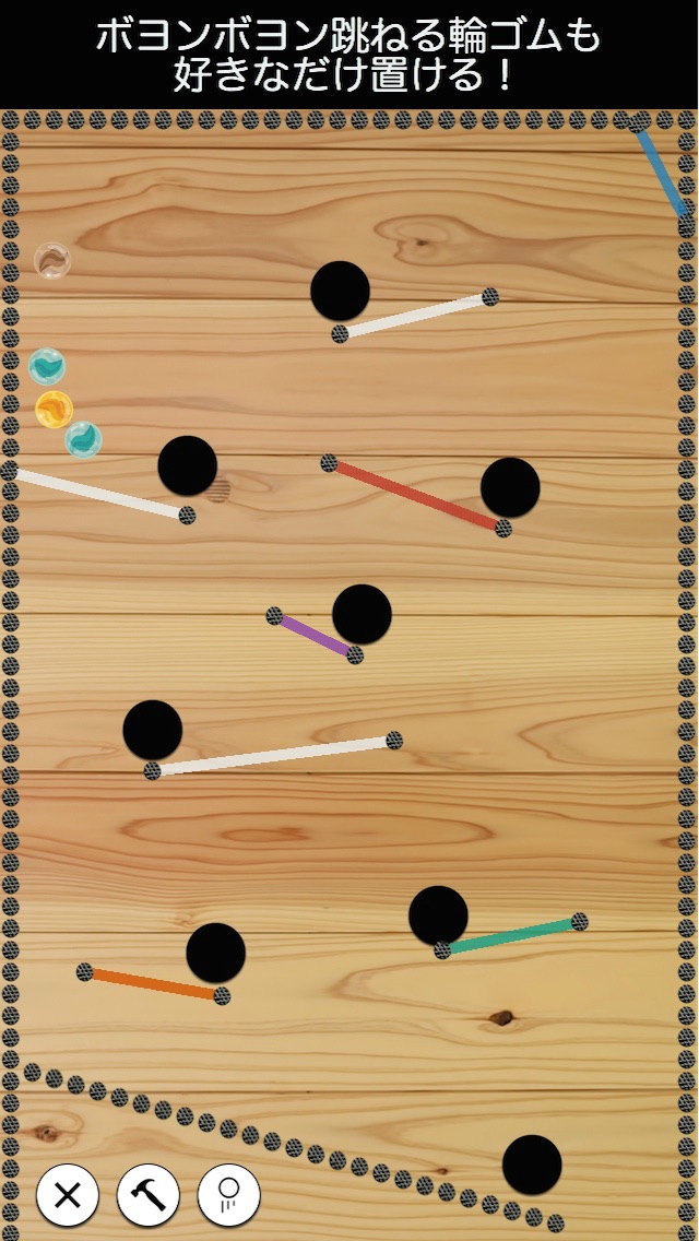ピンボールあそび - 想像力や発想力を育む子供向け知育アプリのおすすめ画像3
