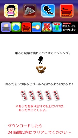 HellJump(圖3)-速報App