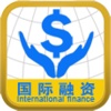 国际融资网