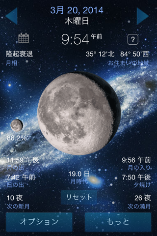 Lunar Phase calendar for the moon screenshot 3