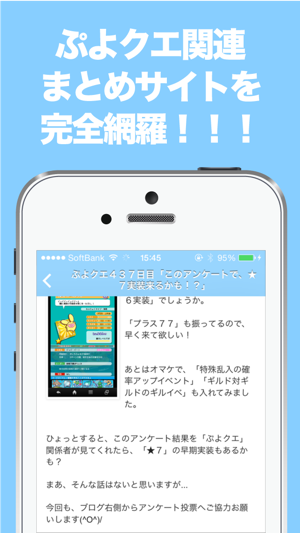 ブログまとめニュース速報 For ぷよクエ ぷよぷよ クエスト On The App Store