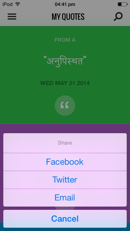 Hindi - English Dictionary