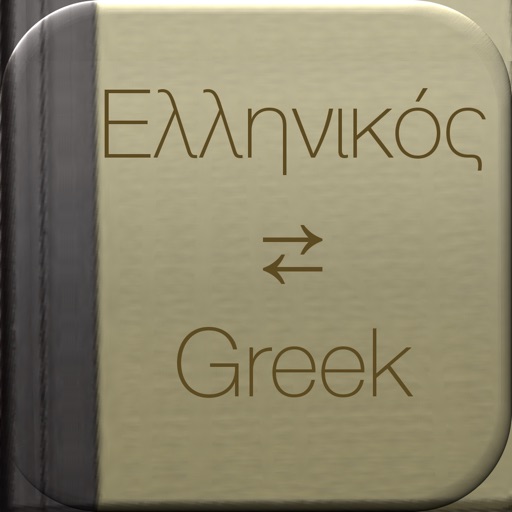 BidBox Vocabulary Trainer: English - Greek