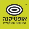 אופטיקנה - רשת האופטיקה הגדולה בישראל
