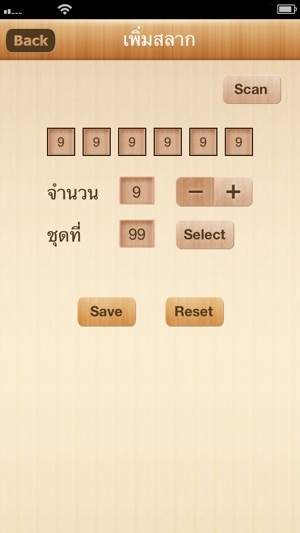 Lottery - หวยรัฐบาล (Lite)(圖4)-速報App