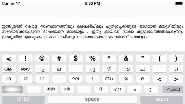 Malayalam Keypad