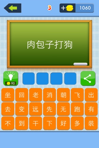 疯言歇语 screenshot 4