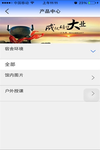 爱尚瑜伽 screenshot 2