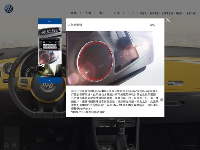 Volkswagen Beetle(圖3)-速報App