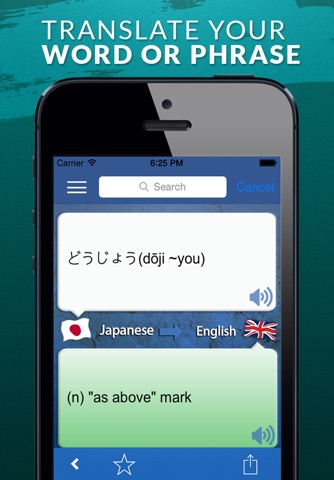 英和辞典 Japanese English Dictionary screenshot 4