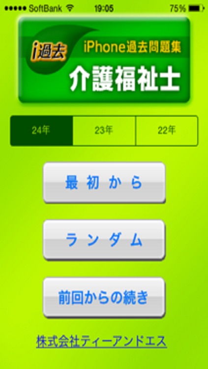 介護福祉士 過去問題集（問題＆解答のみ／解説無し）