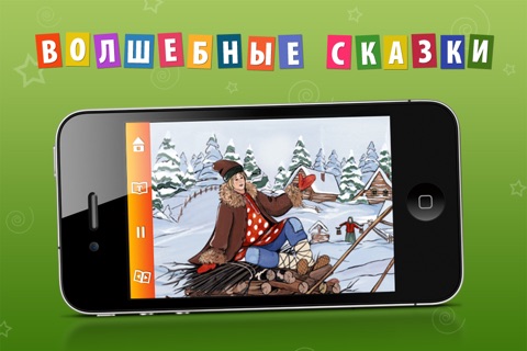 ИграйКнижки screenshot 3