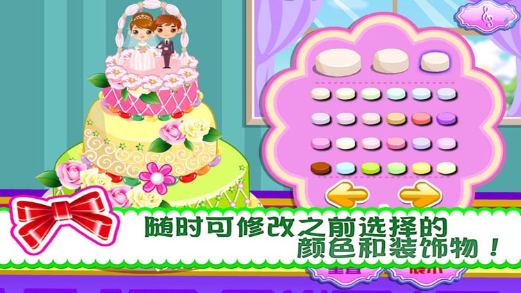 Rose love cake-CH screenshot-3