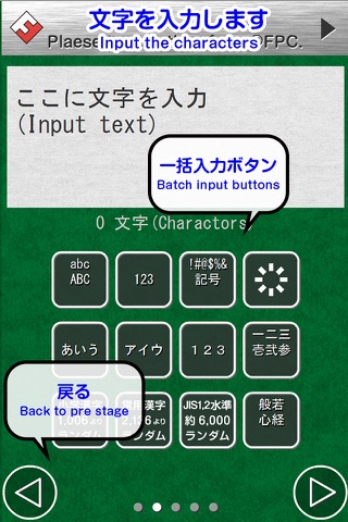 毛筆バスター LITE （軽量版） screenshot 2