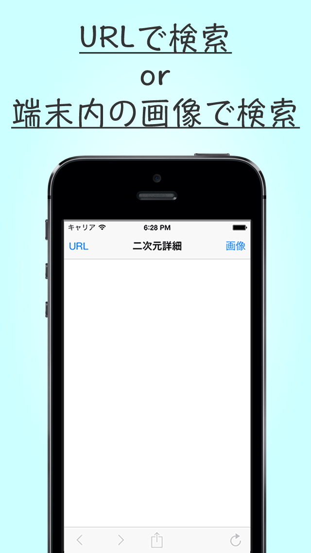 二次元画像詳細検索 非公式 Iphoneアプリ Applion