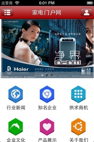 中国家电门户网. screenshot 2